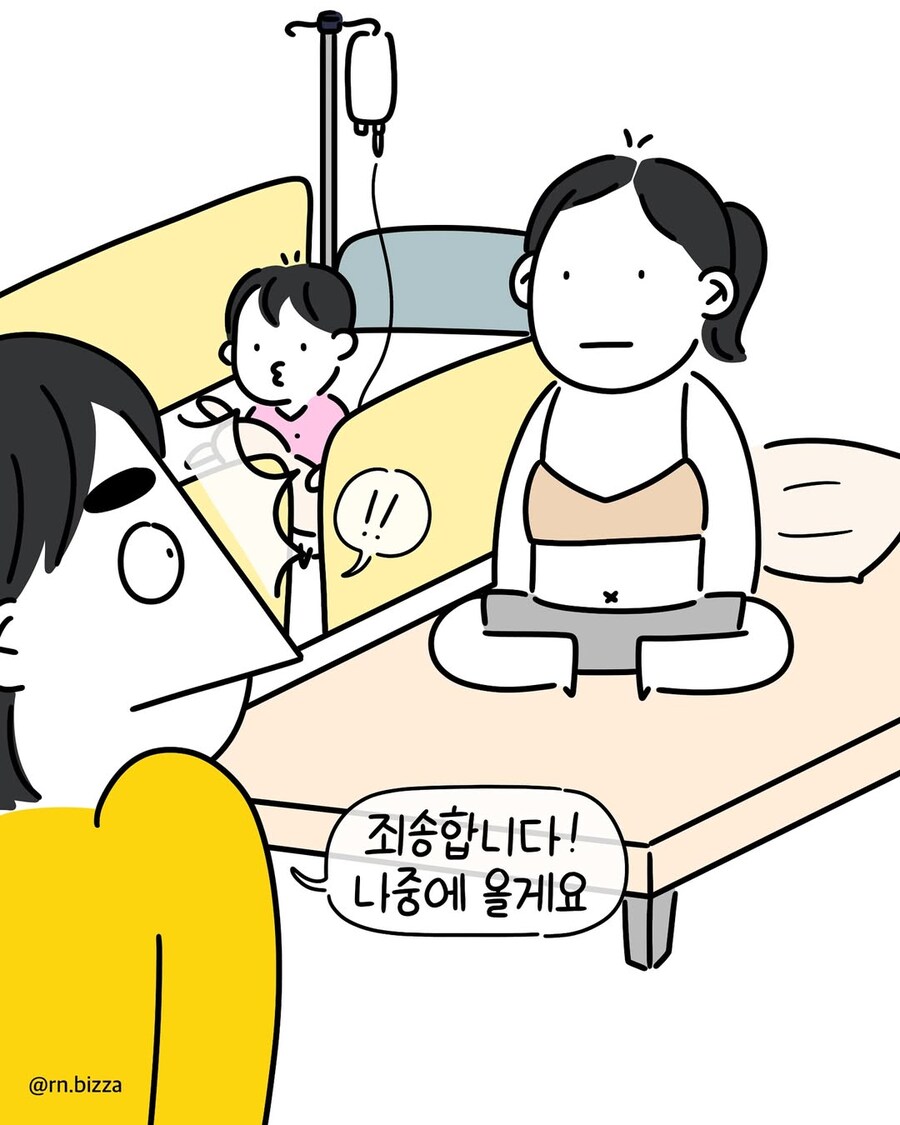 병실에서 반나체로 있던 보호자.manwha_2.jpg