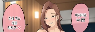 [이마이즈미]진심으로 붙어보자는 여자_1.png