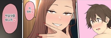 [이마이즈미]진심으로 붙어보자는 여자_2.png