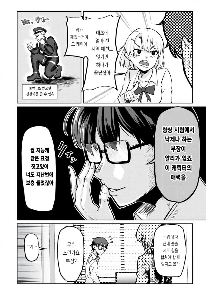 부장의 띵털이 궁금했던 만화_4.jpg