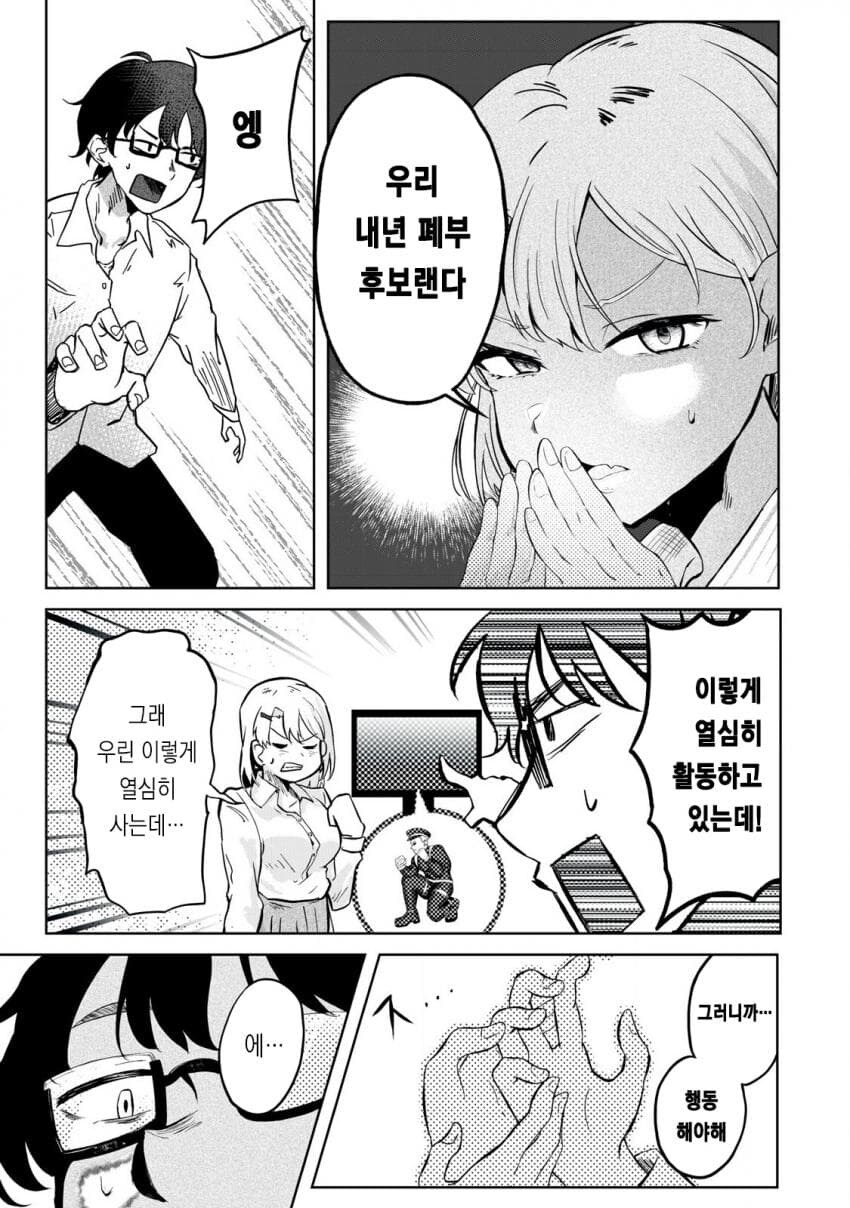 부장의 띵털이 궁금했던 만화_5.jpg