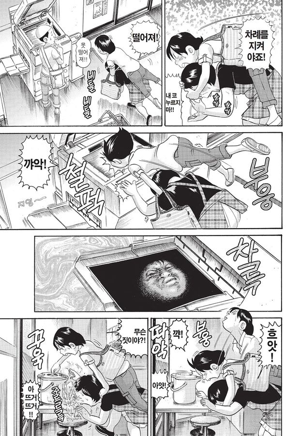 [괴짜가족]준코의 라이벌 대복성자_2.jpg