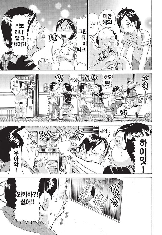 [괴짜가족]준코의 라이벌 대복성자_4.jpg