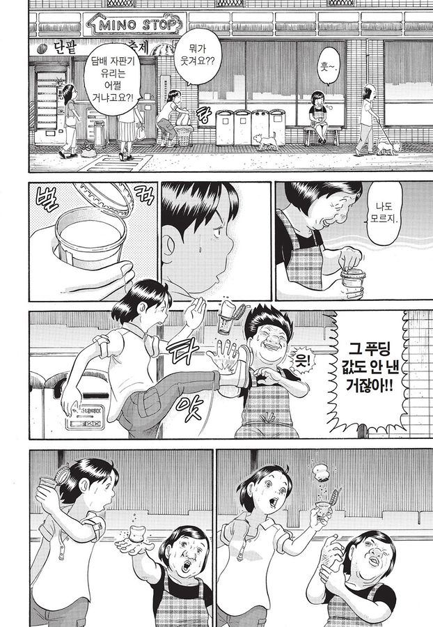 [괴짜가족]준코의 라이벌 대복성자_5.jpg