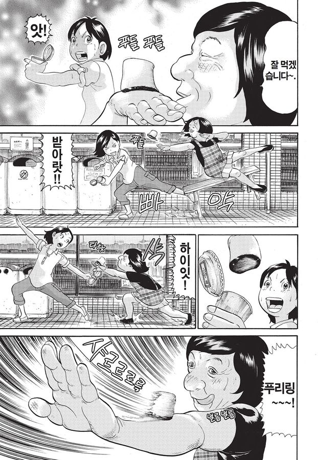 [괴짜가족]준코의 라이벌 대복성자_6.jpg