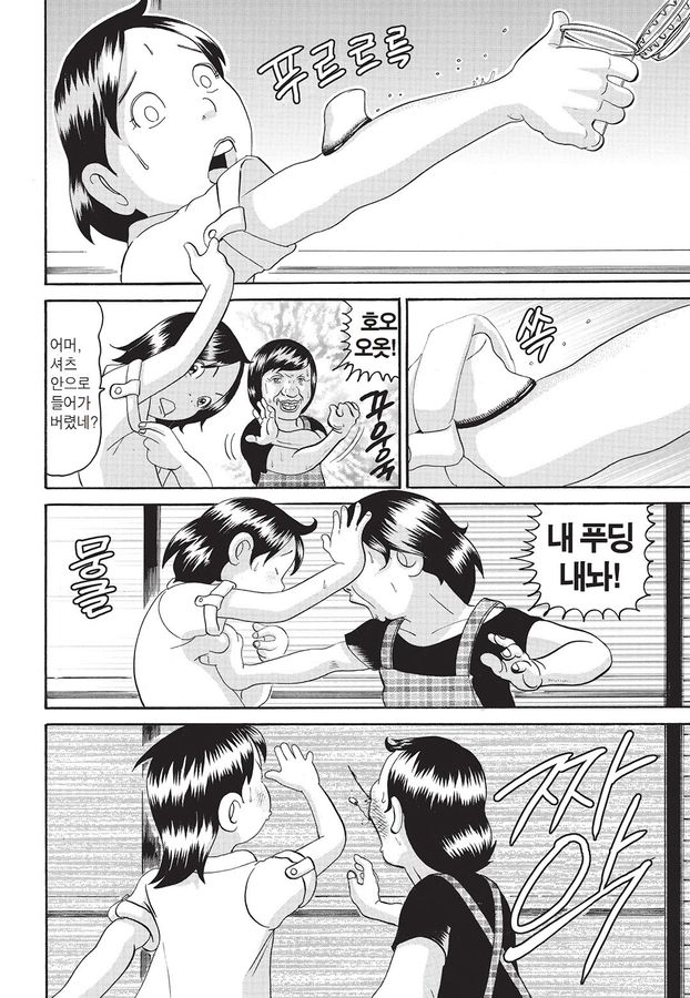 [괴짜가족]준코의 라이벌 대복성자_9.jpg