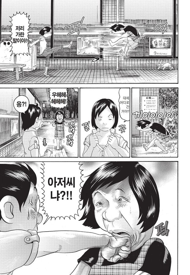 [괴짜가족]준코의 라이벌 대복성자_10.jpg