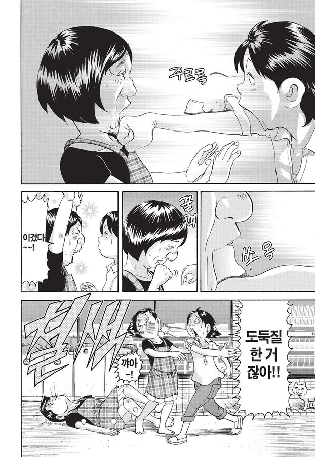 [괴짜가족]준코의 라이벌 대복성자_11.jpg