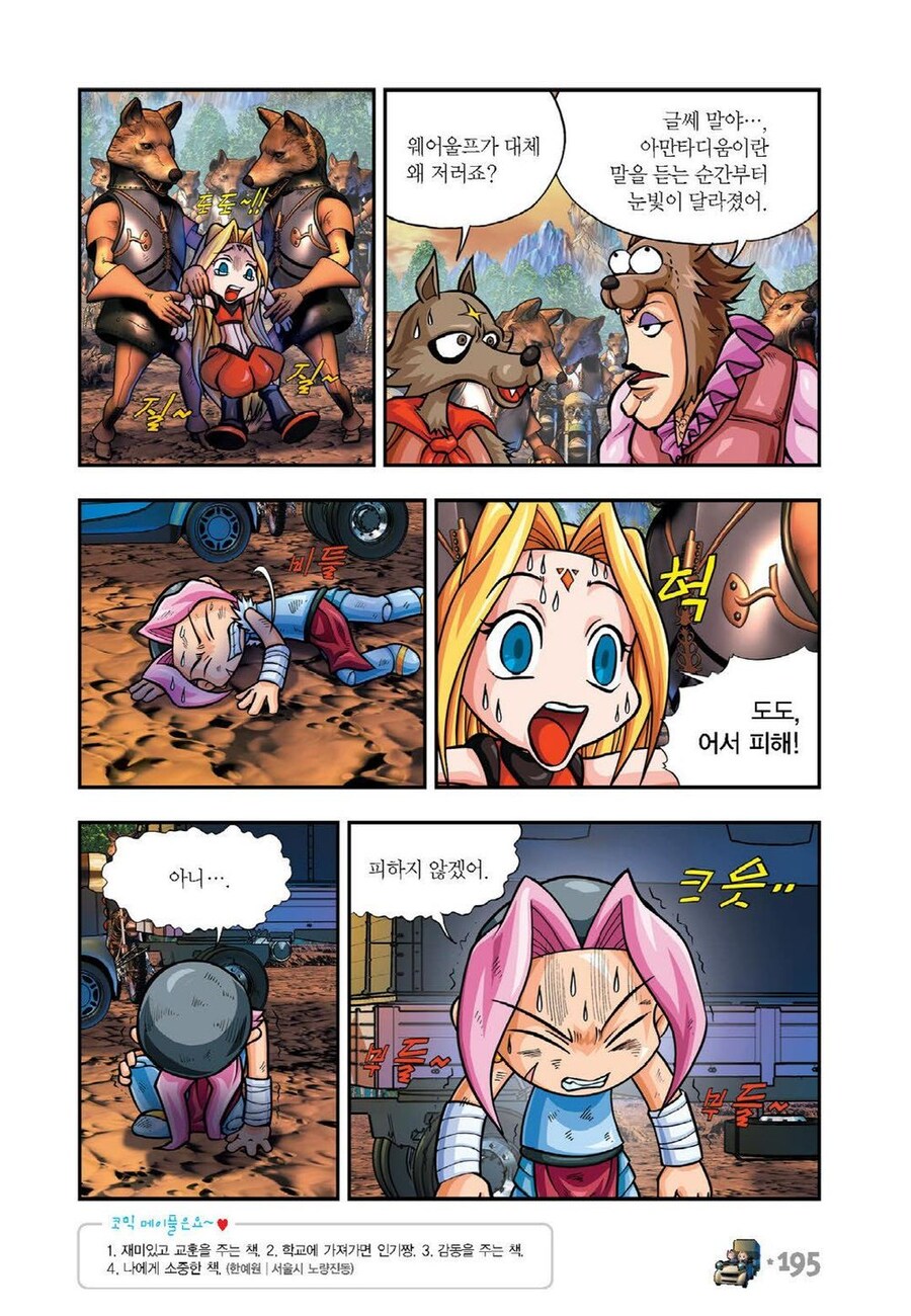 뭔가 하려다 작가가 급 귀찮아진 것 같은 전개_1.jpg