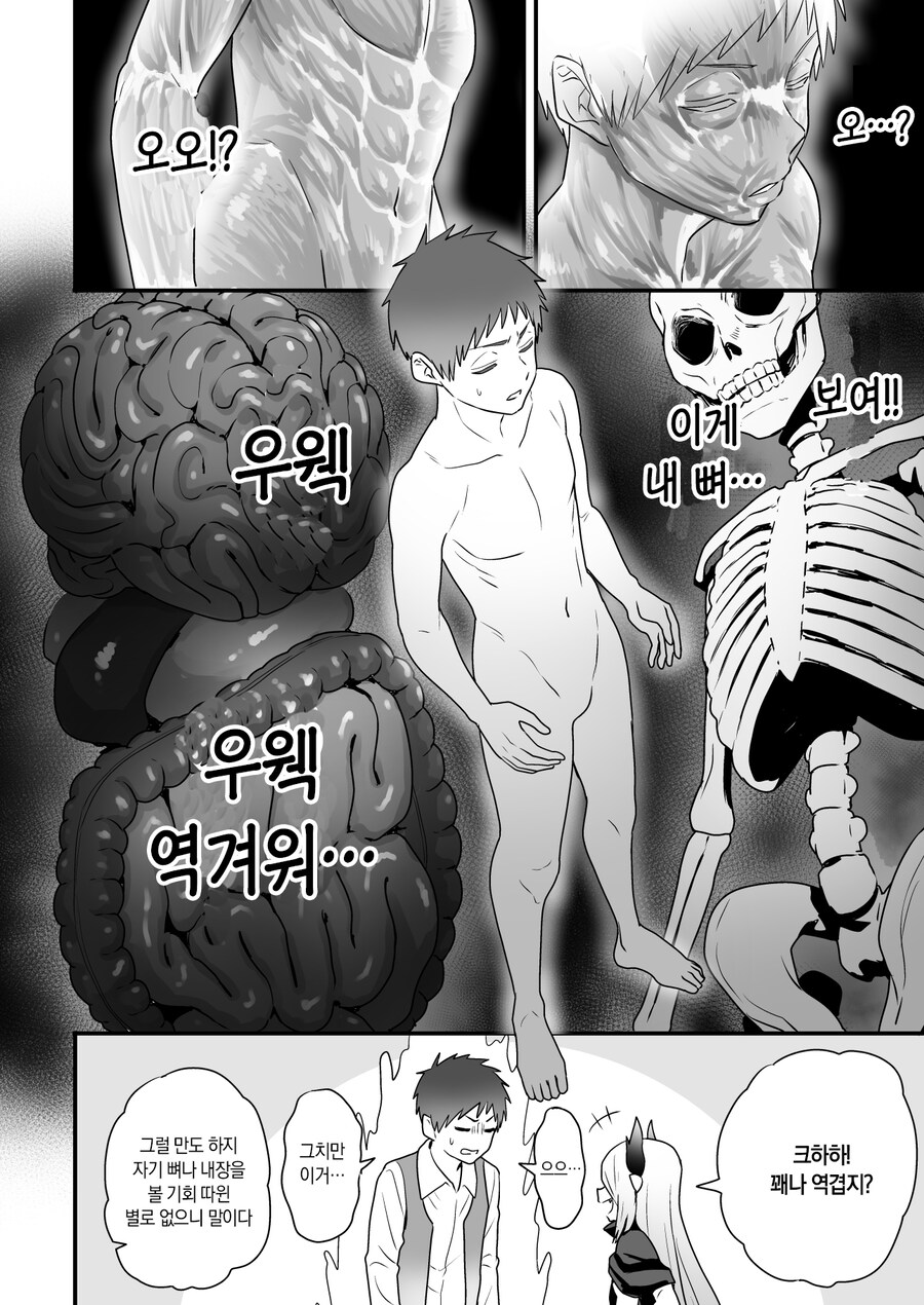 마족 스승님이 마력 훈련을 해주는 만화_5.jpg