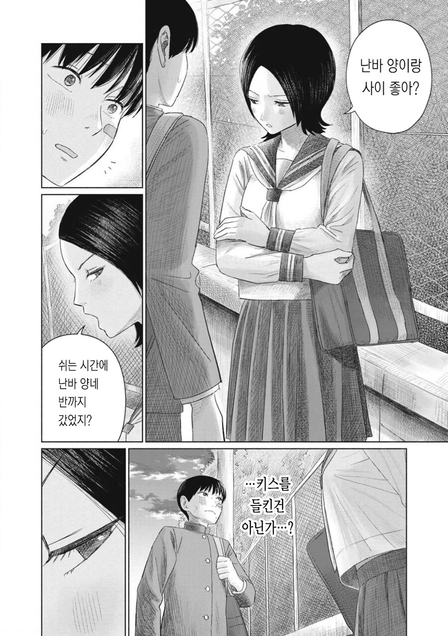 여자 후리는 알파메일 주인공 만화_2.jpg