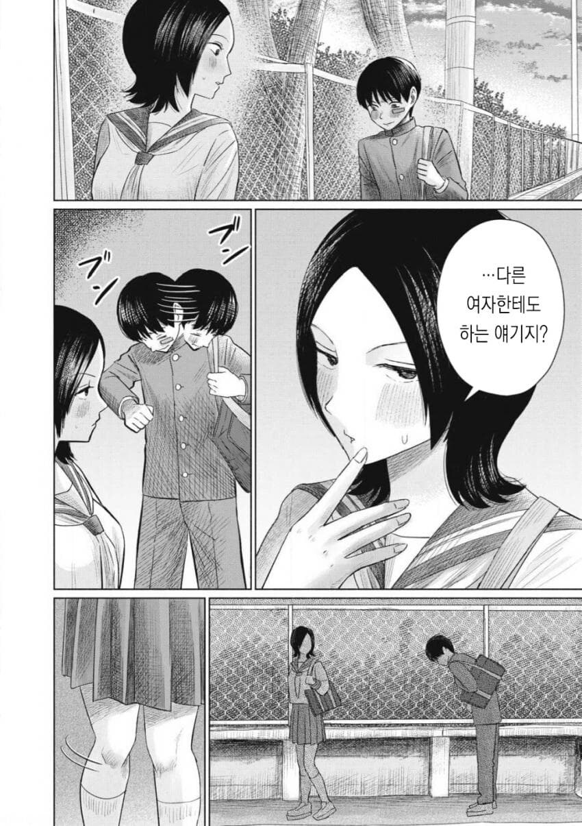 여자 후리는 알파메일 주인공 만화_6.jpg