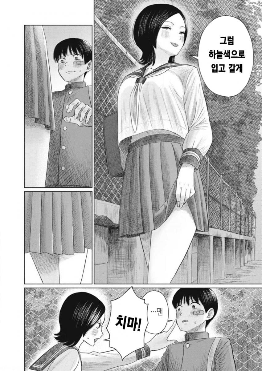 여자 후리는 알파메일 주인공 만화_8.jpg