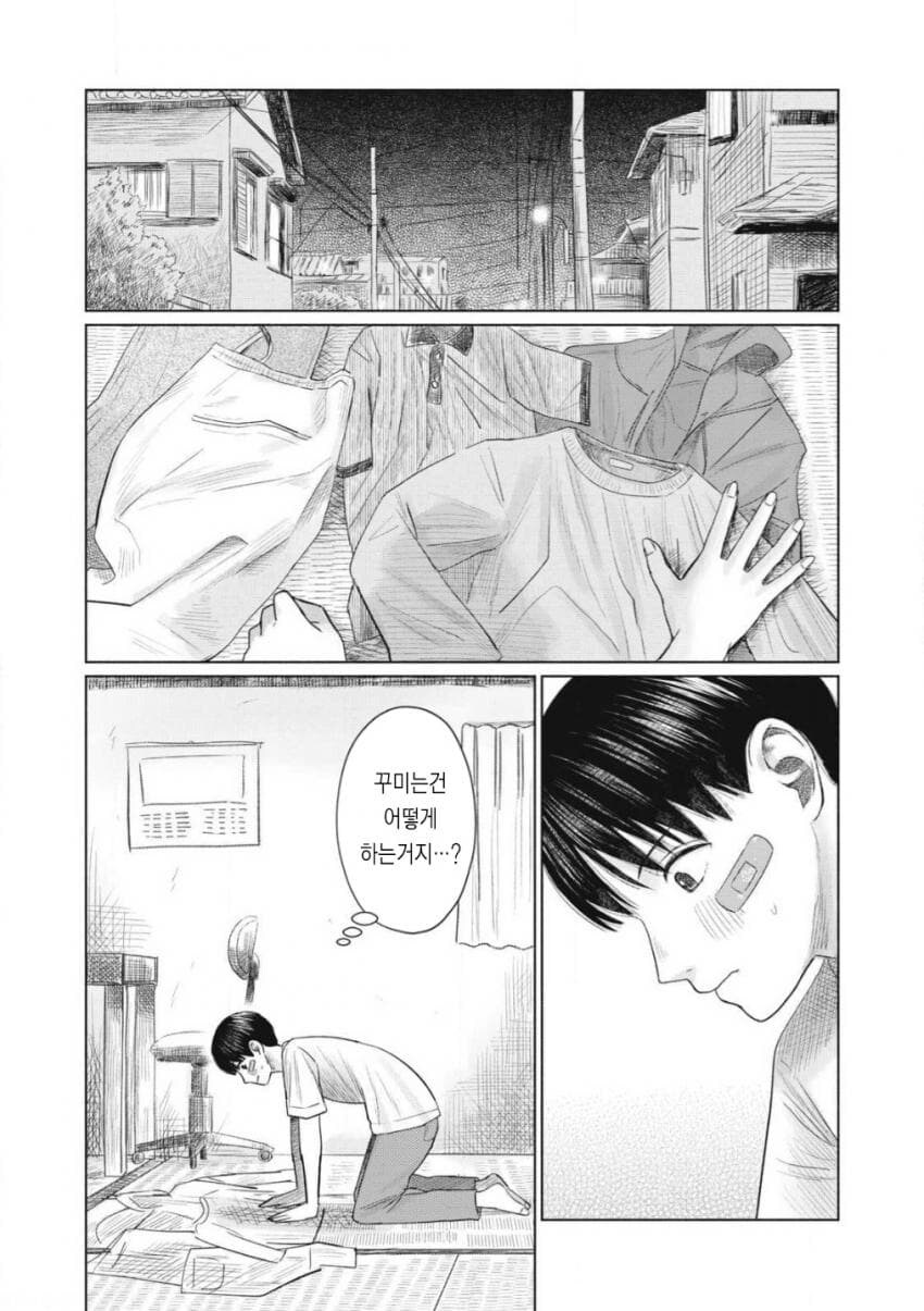 여자 후리는 알파메일 주인공 만화_10.jpg