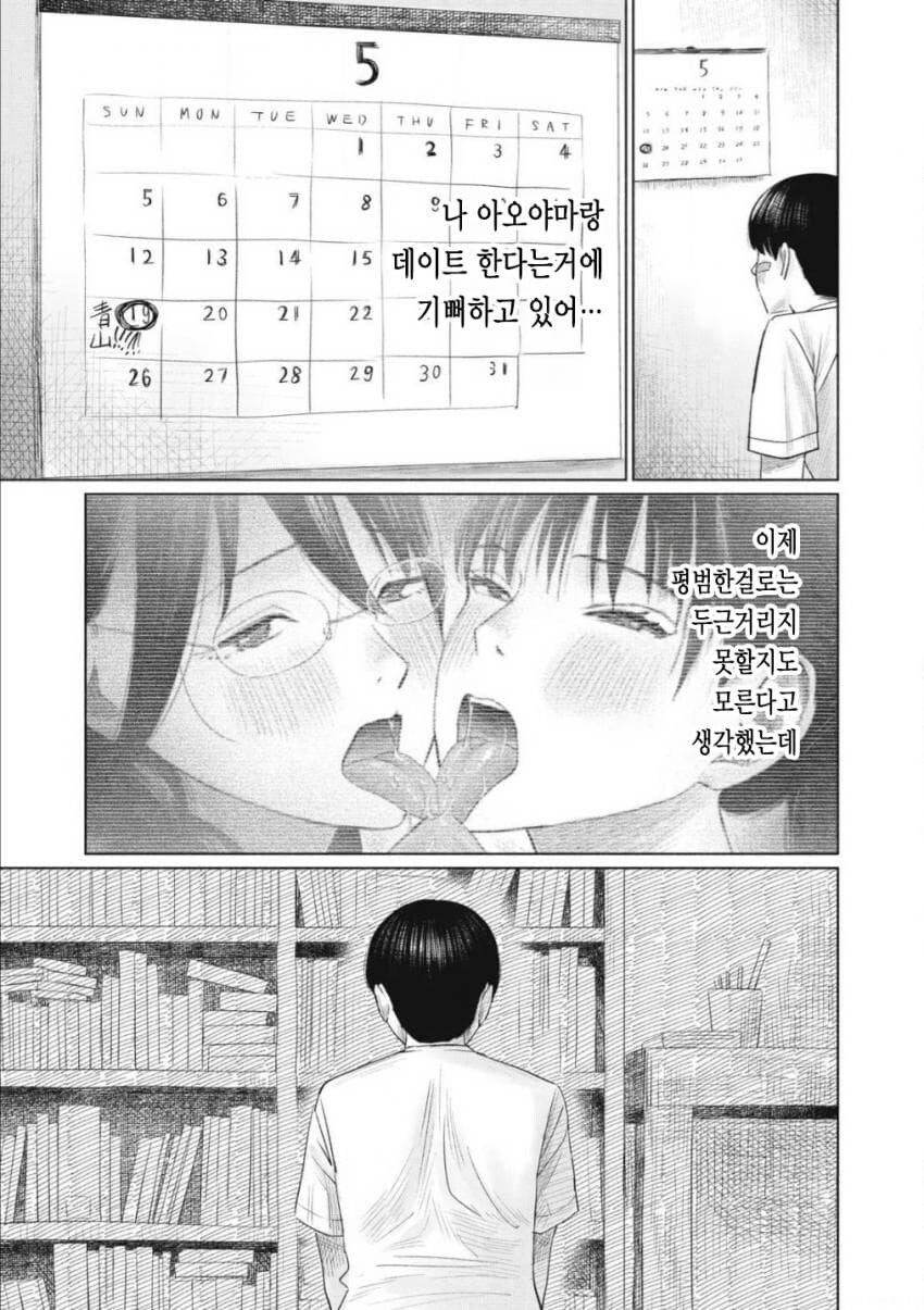 여자 후리는 알파메일 주인공 만화_11.jpg