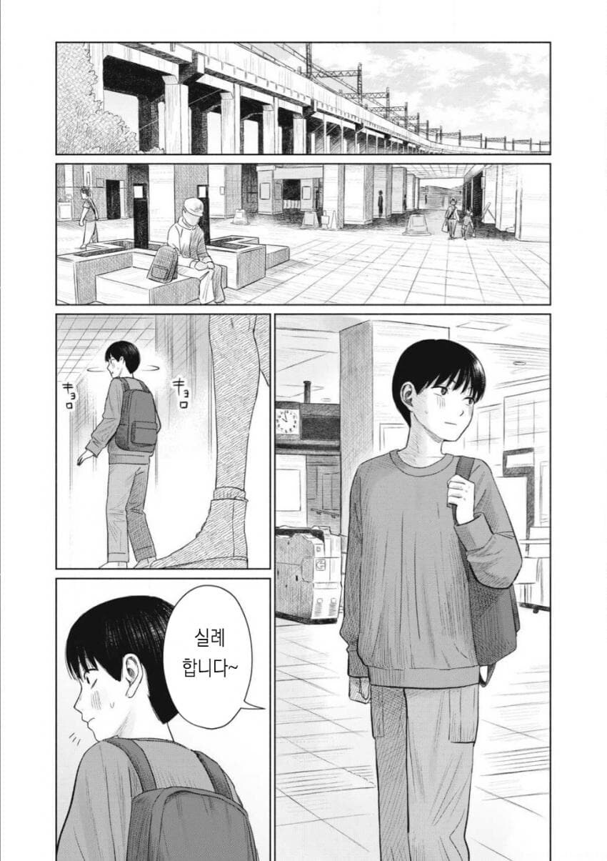 여자 후리는 알파메일 주인공 만화_13.jpg