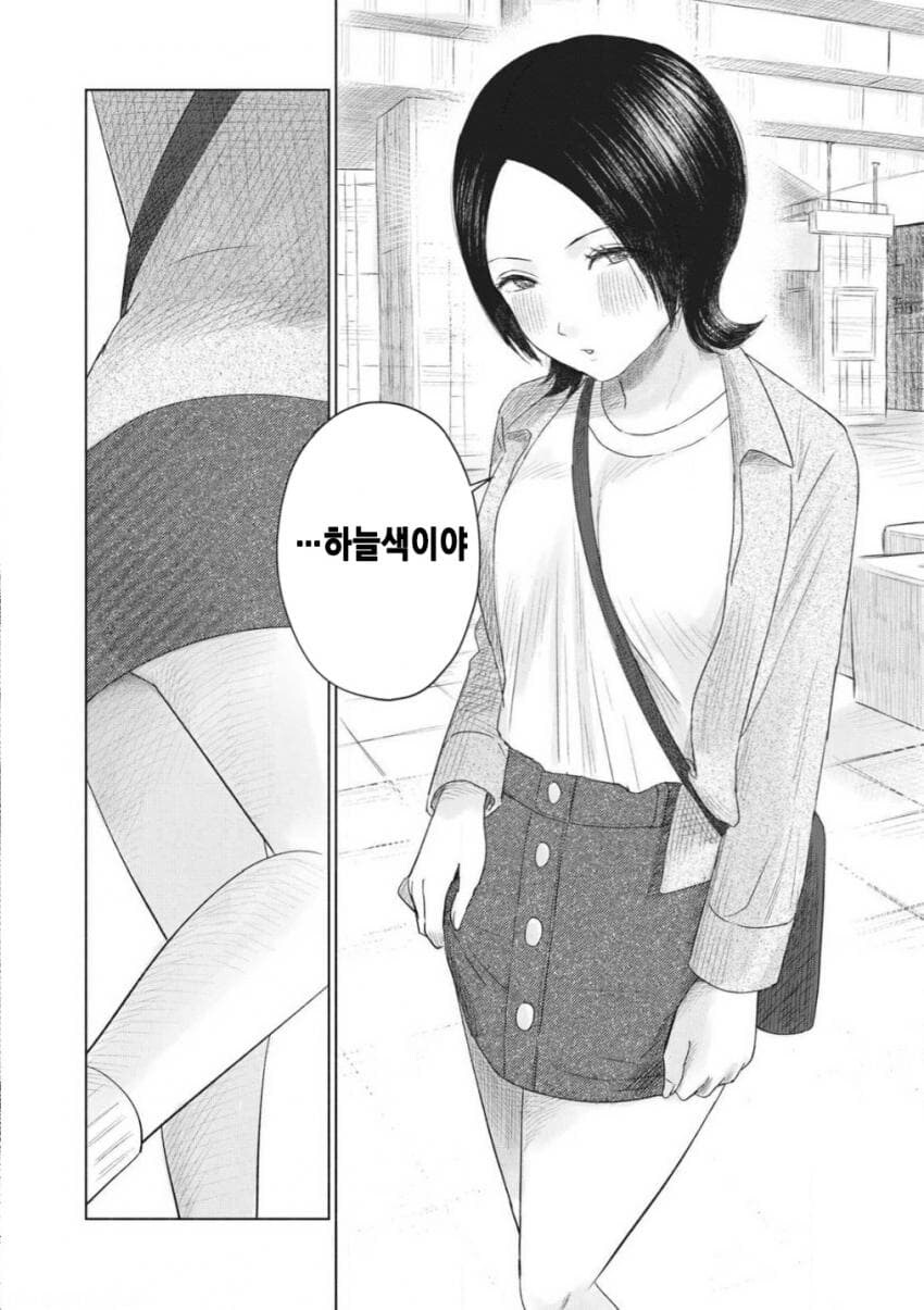 여자 후리는 알파메일 주인공 만화_16.jpg