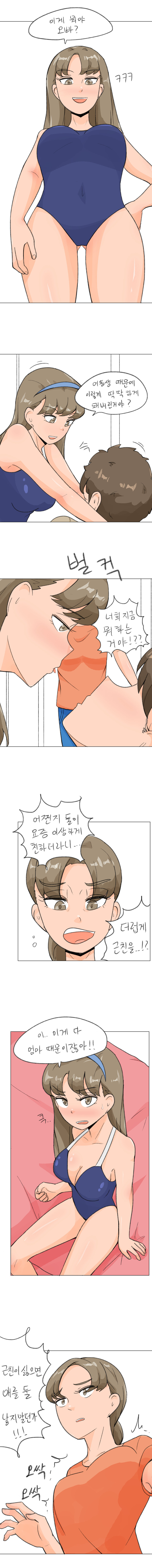 오빠를 유혹하는 여동생.manga_1.jpg