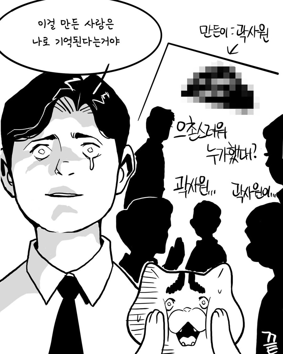 납량특집) 기획안에 똥칠하기.manwha_10.jpg