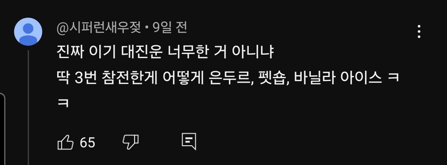 죠죠)3부 최악의 대진운의 캐릭터_2.jpg