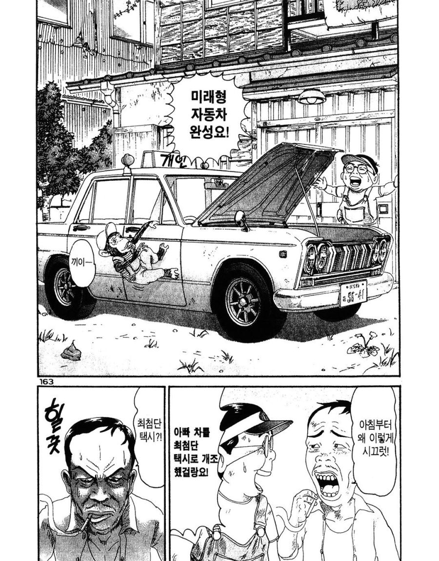 [괴짜가족]고기가 먹고 싶은 이소룡 선생_1.jpg