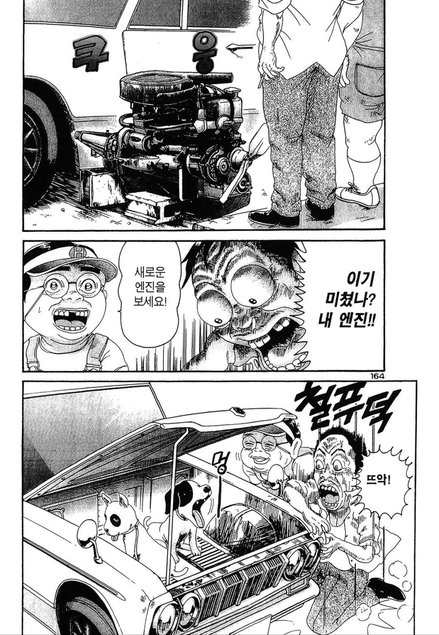 [괴짜가족]고기가 먹고 싶은 이소룡 선생_2.jpg