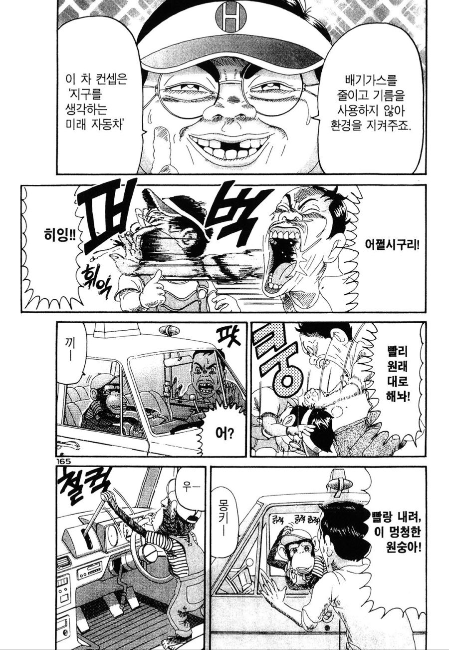 [괴짜가족]고기가 먹고 싶은 이소룡 선생_3.jpg