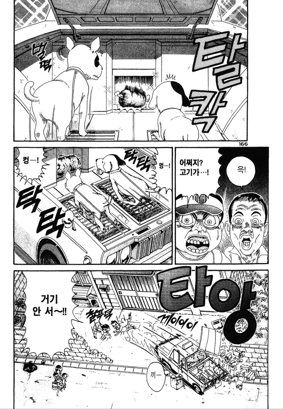 [괴짜가족]고기가 먹고 싶은 이소룡 선생_4.jpg