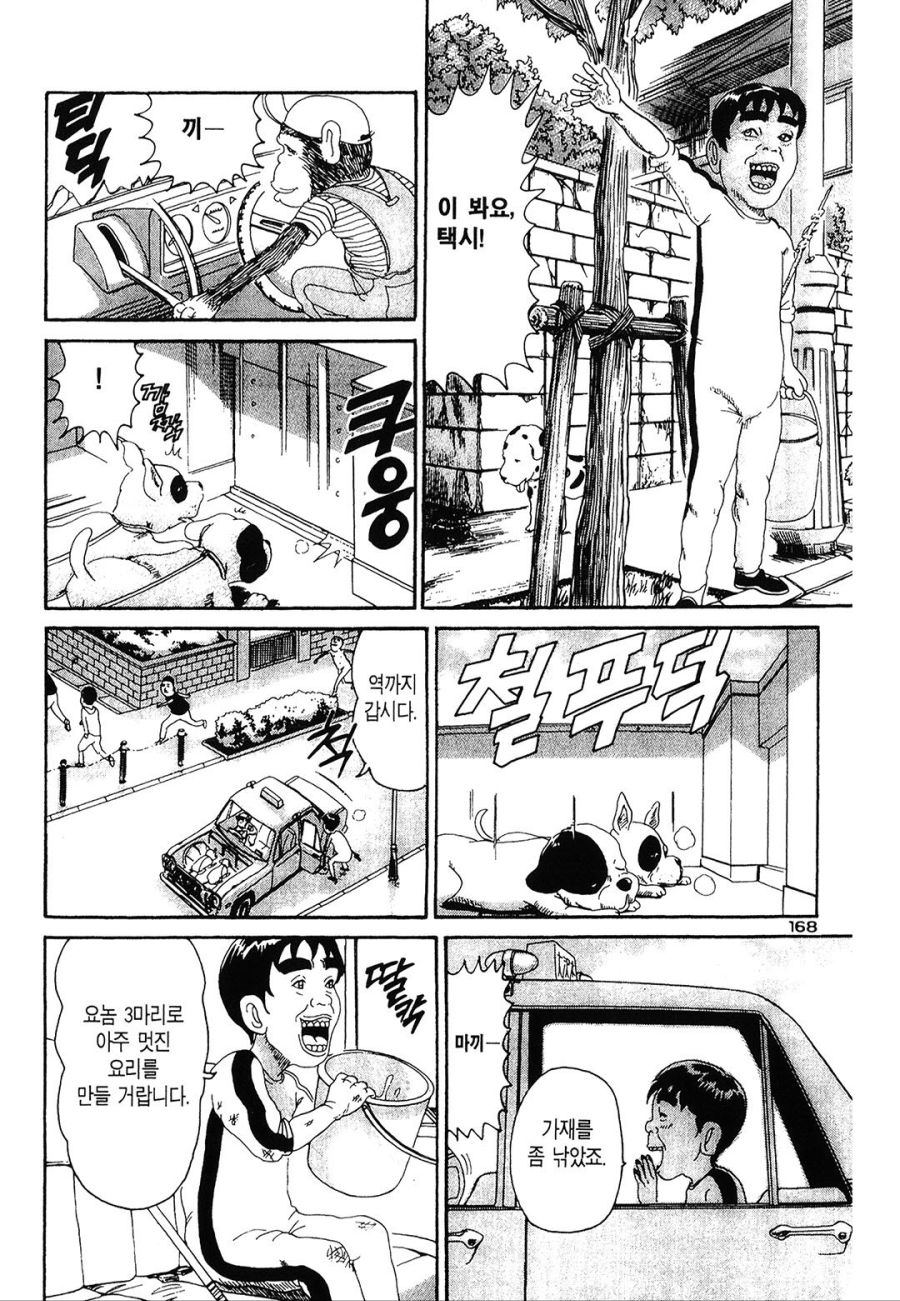 [괴짜가족]고기가 먹고 싶은 이소룡 선생_6.jpg