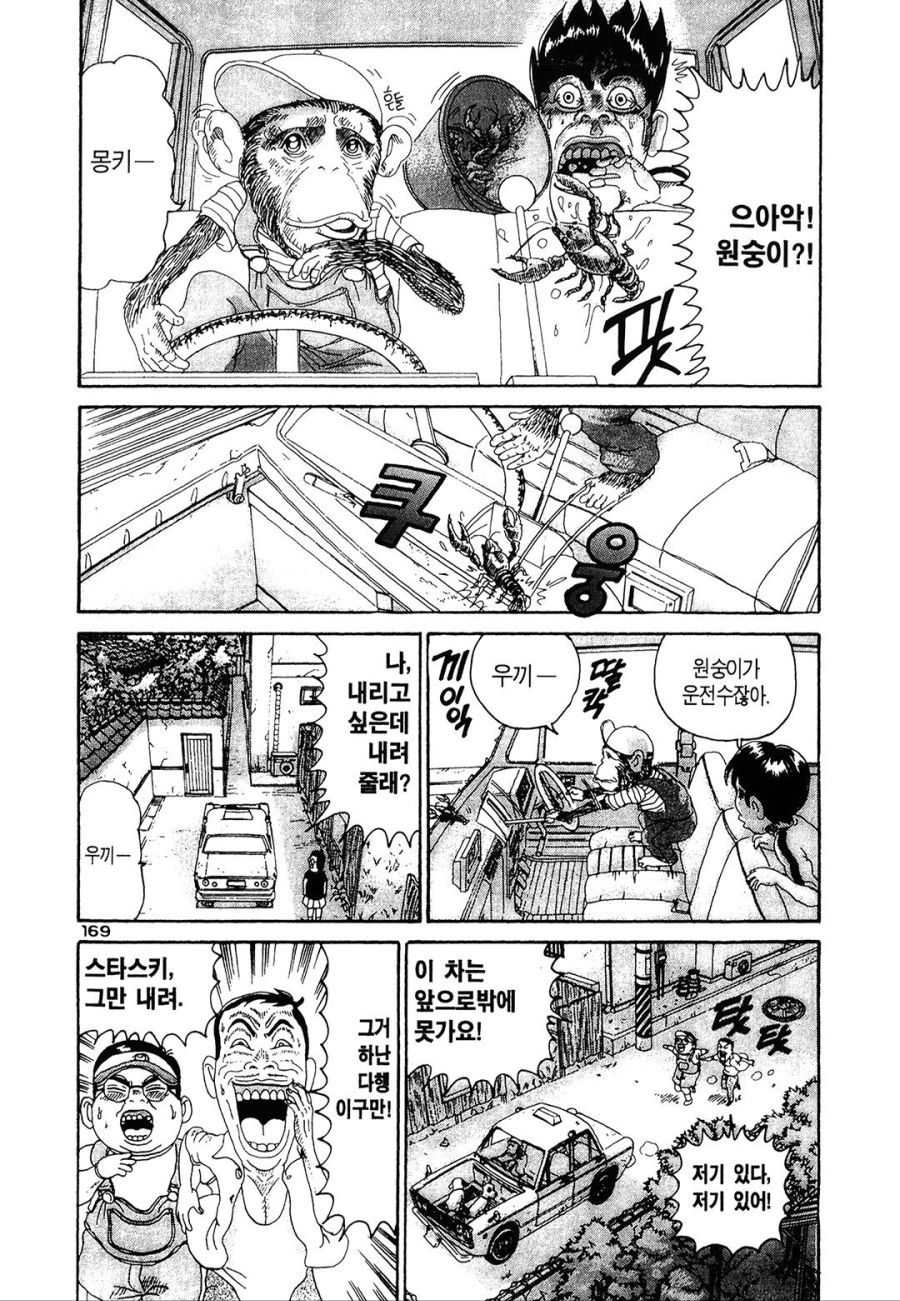 [괴짜가족]고기가 먹고 싶은 이소룡 선생_7.jpg