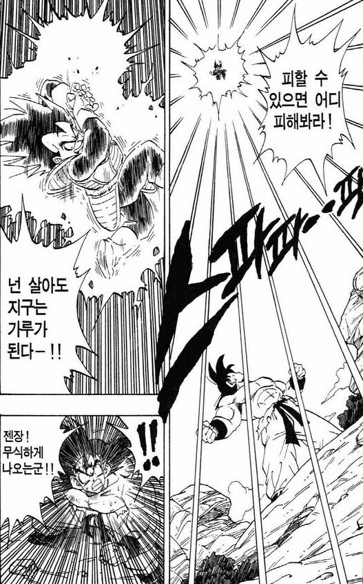 드래곤볼의 파워 인플레이션_1.jpg