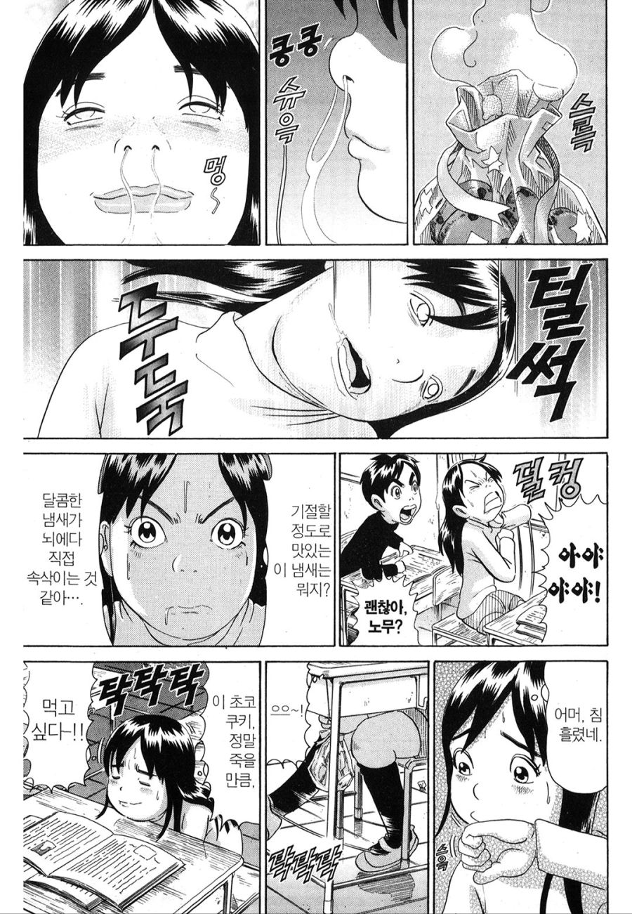[괴짜가족]급식을 먹는 사치코_7.jpg