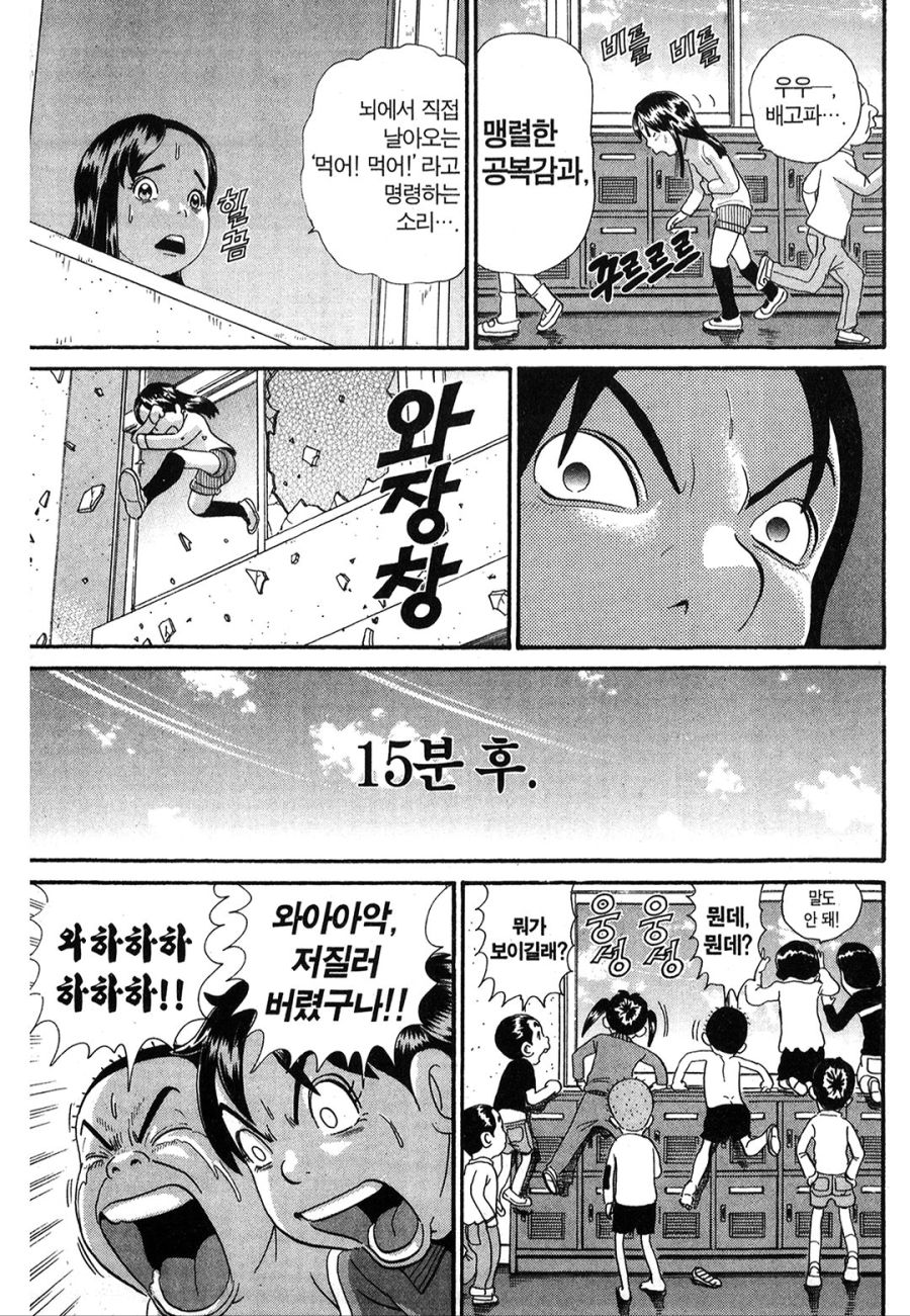 [괴짜가족]급식을 먹는 사치코_11.jpg