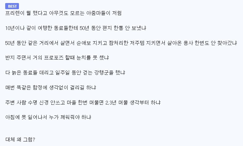 프리렌)이 뭘 잘못했다고!!_2.jpg