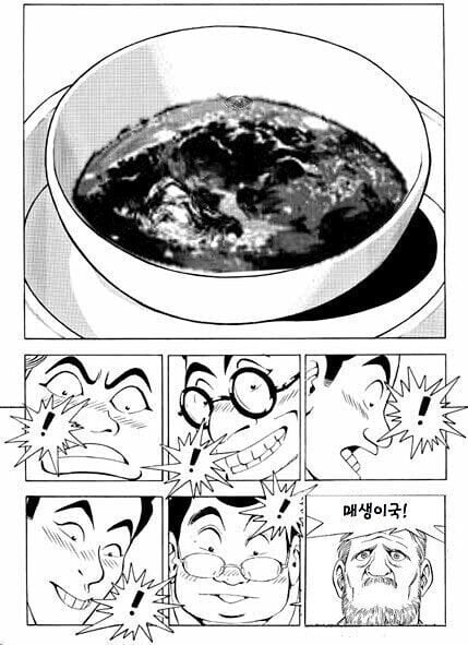 식객 레전드 “매생이국” .manwha_5.jpg