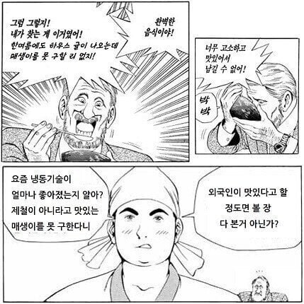 식객 레전드 “매생이국” .manwha_6.jpg