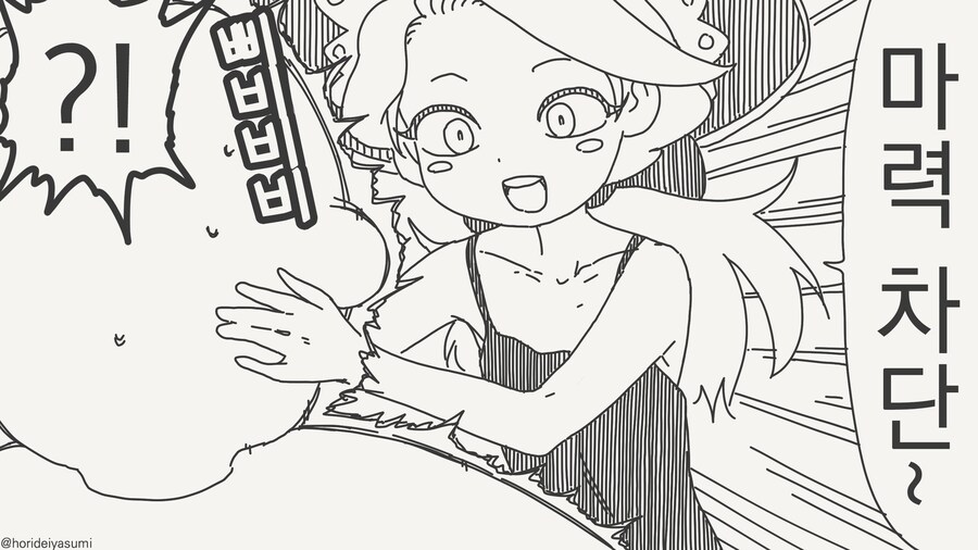 마력 보급에는 성교가.....manwha_3.jpg