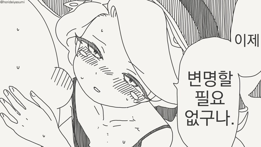 마력 보급에는 성교가.....manwha_4.jpg