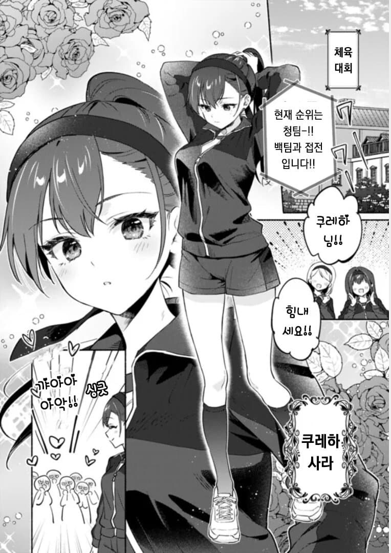 격렬비빔 체육대회.manhwa_1.jpg