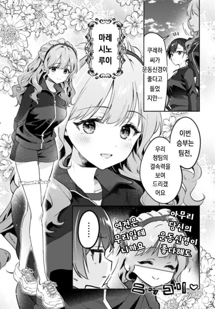 격렬비빔 체육대회.manhwa_2.jpg