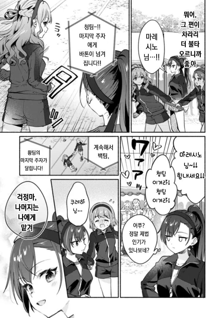격렬비빔 체육대회.manhwa_4.jpg