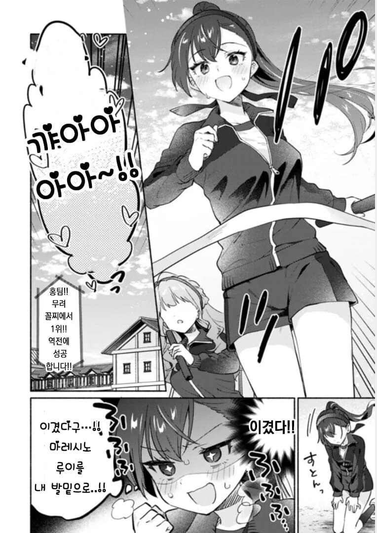 격렬비빔 체육대회.manhwa_7.jpg