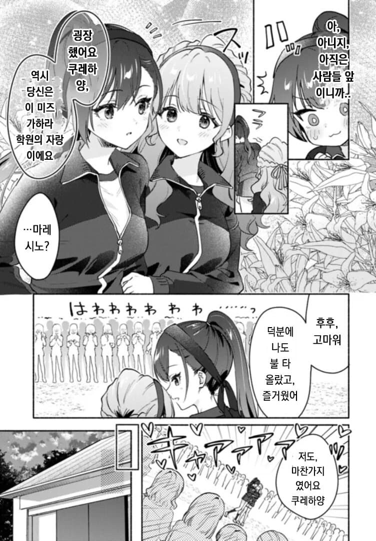 격렬비빔 체육대회.manhwa_8.jpg