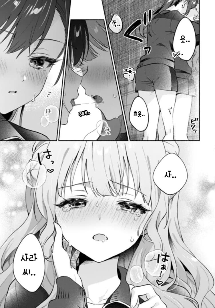 격렬비빔 체육대회.manhwa_12.jpg