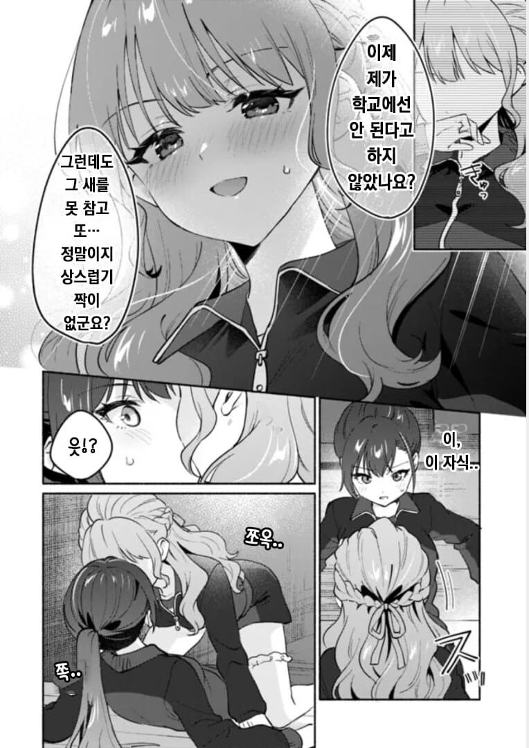 격렬비빔 체육대회.manhwa_15.jpg