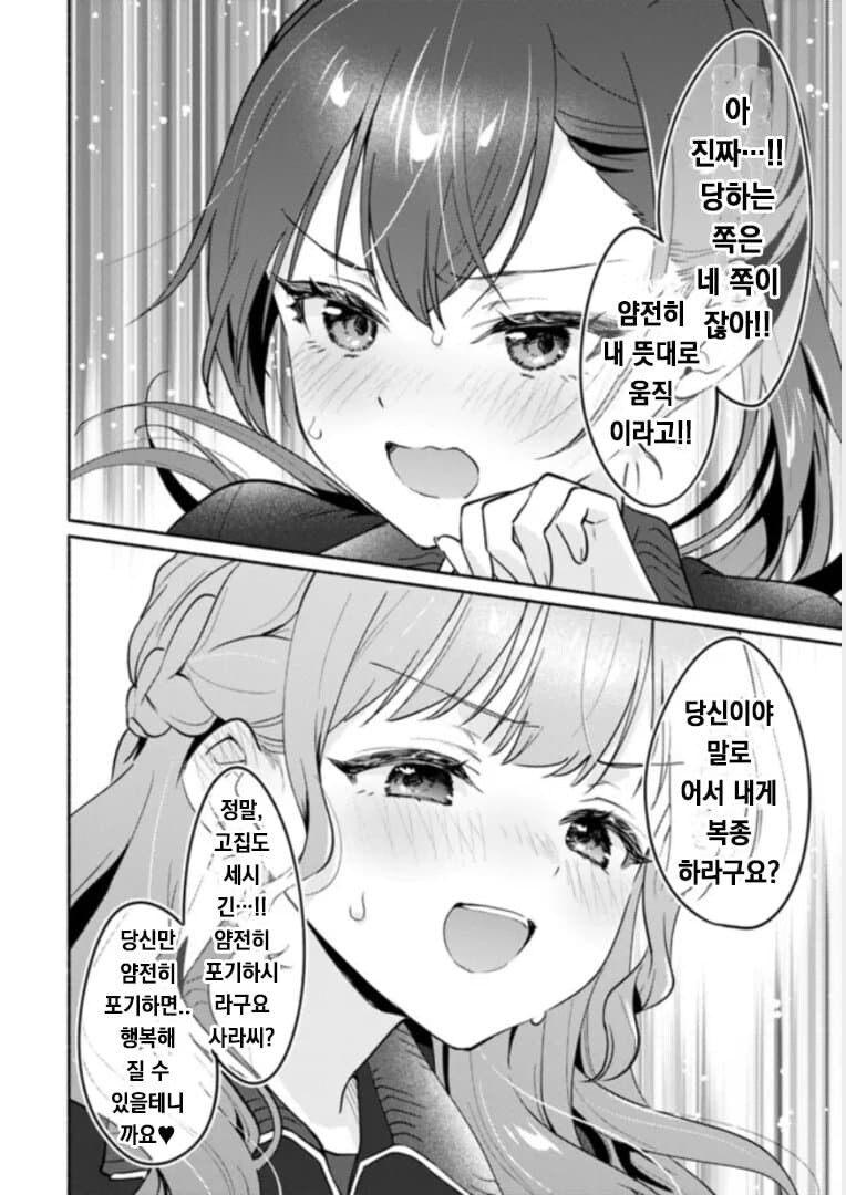 격렬비빔 체육대회.manhwa_19.jpg