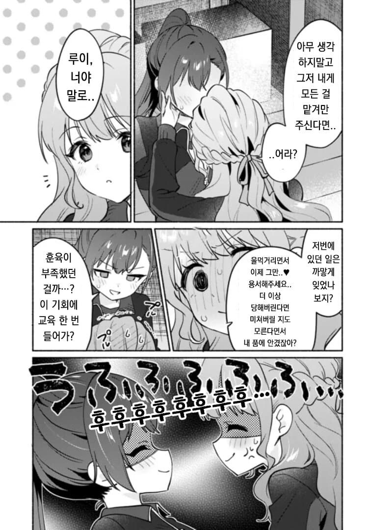격렬비빔 체육대회.manhwa_20.jpg