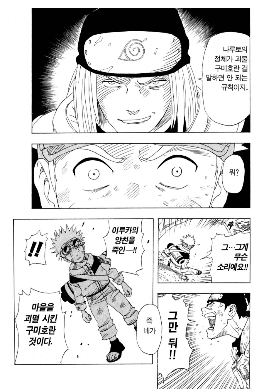 나루토) 히루젠이 결심했던 순간_2.png