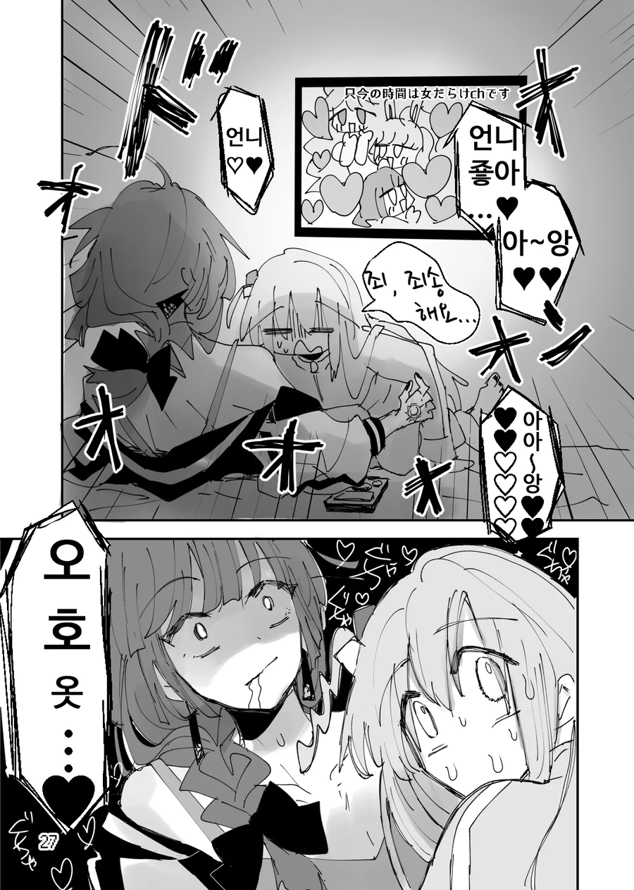 봇치] 술에 취한 봇치가 키쿠리를 덮치는 만화.manhwa_1.webp