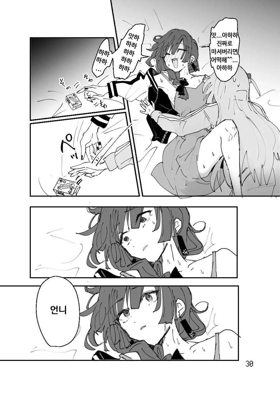 봇치] 술에 취한 봇치가 키쿠리를 덮치는 만화.manhwa_4.webp